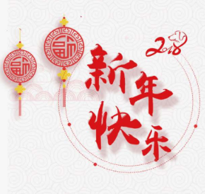 Einführung in das traditionelle chinesische Fest Frühlingsfest